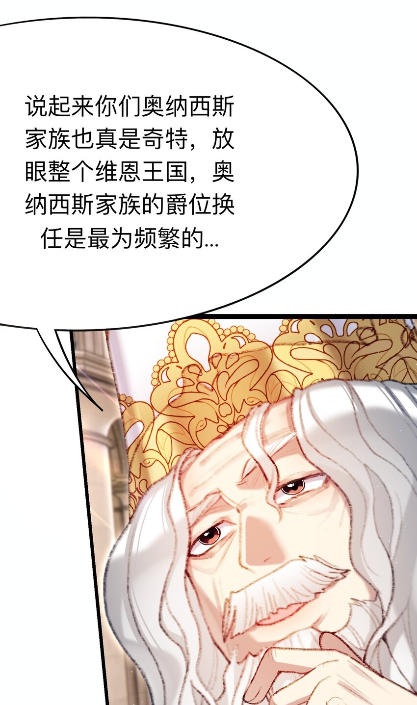《魔女的绝唱》05 神迹 第18页