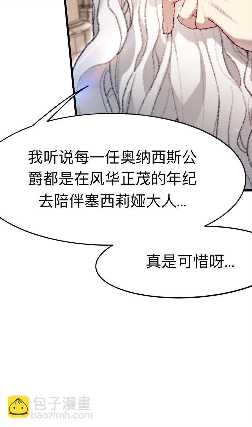 《魔女的绝唱》05 神迹 第19页