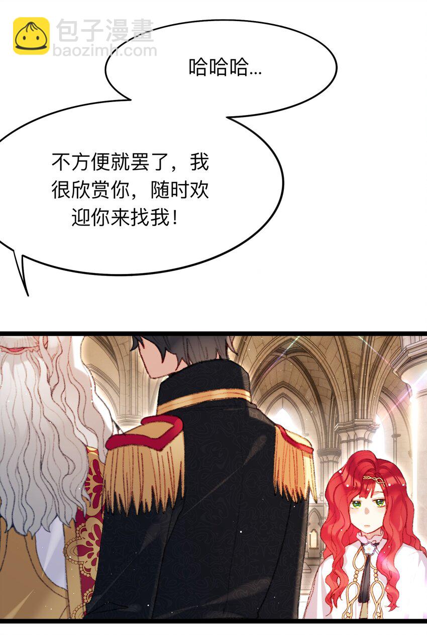 《魔女的绝唱》05 神迹 第23页
