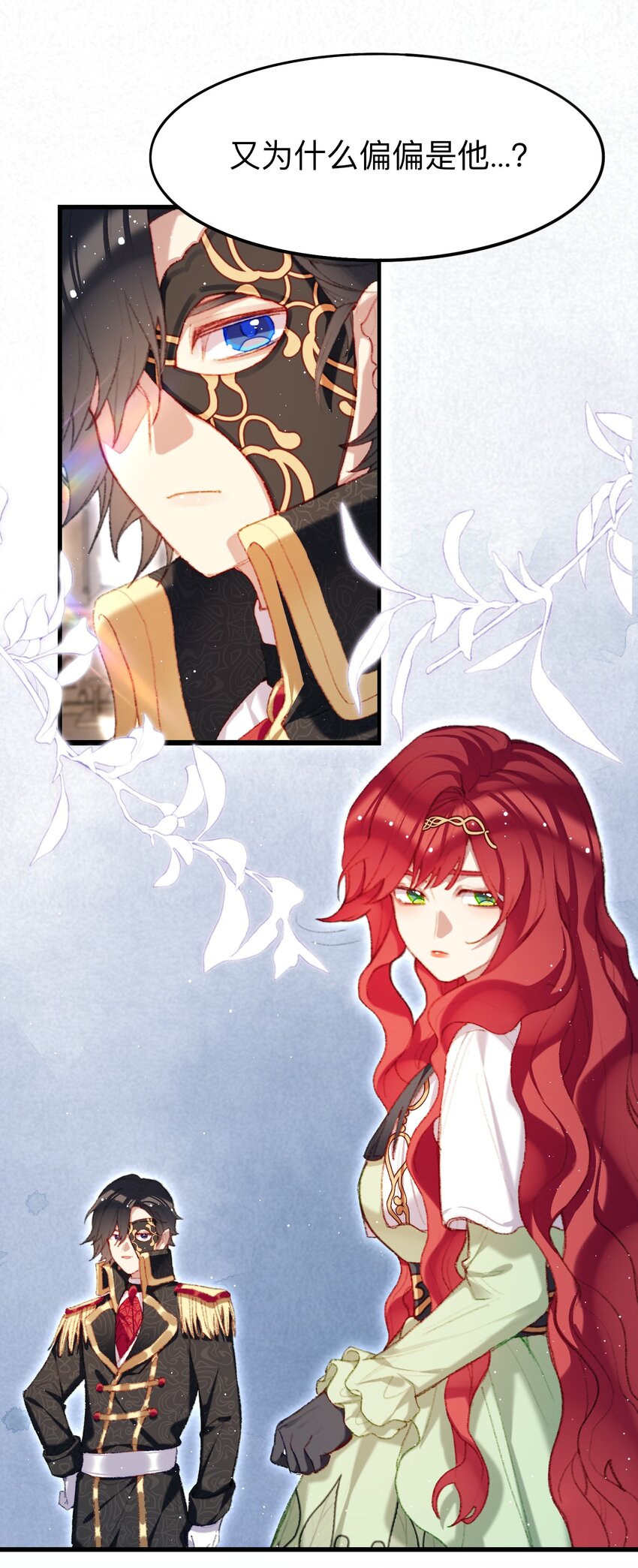 《魔女的绝唱》05 神迹 第25页