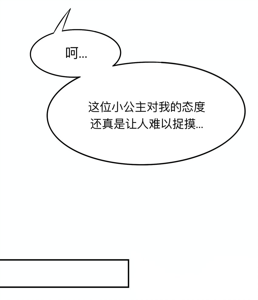 《魔女的绝唱》05 神迹 第26页