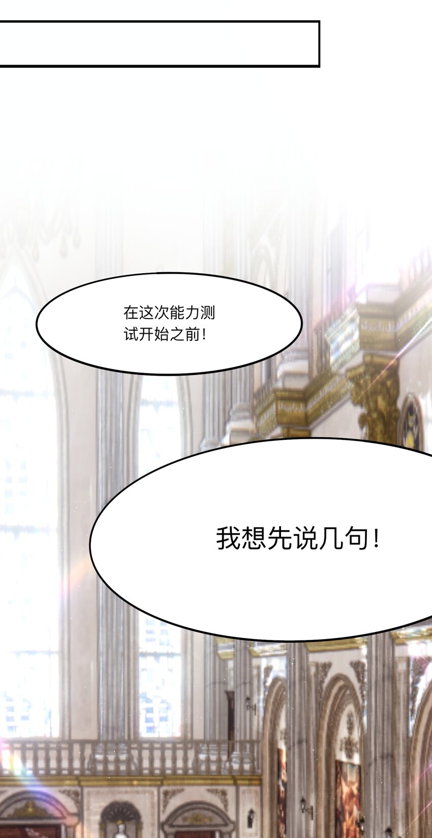 《魔女的绝唱》05 神迹 第27页