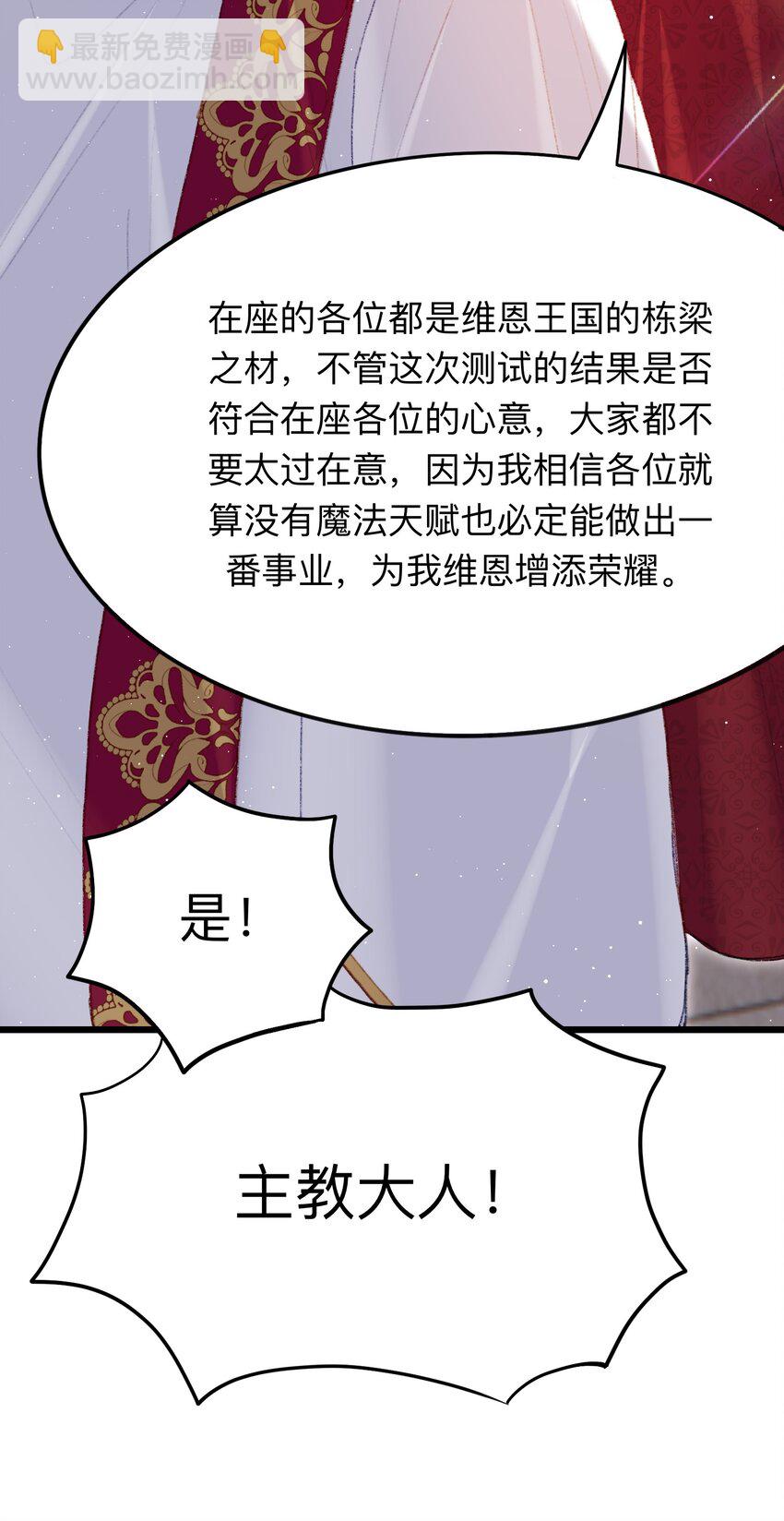 《魔女的绝唱》05 神迹 第29页