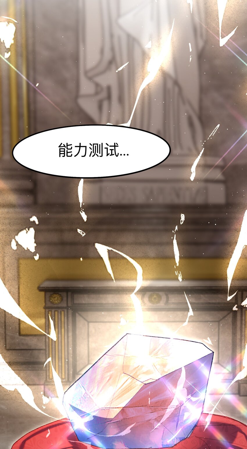 《魔女的绝唱》05 神迹 第35页