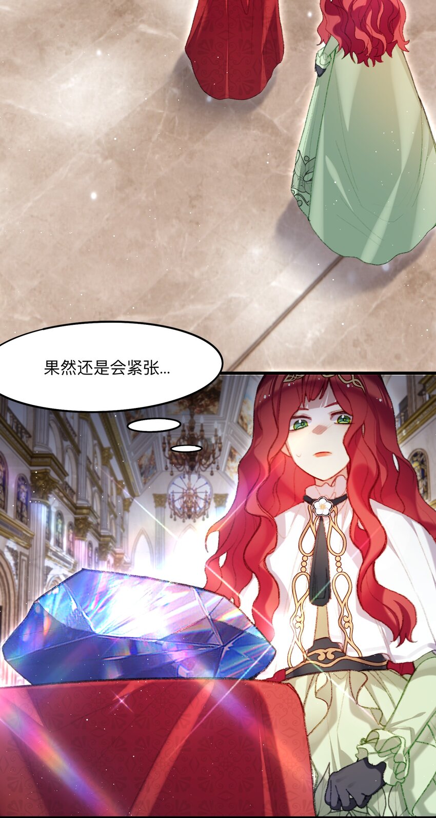 《魔女的绝唱》05 神迹 第38页