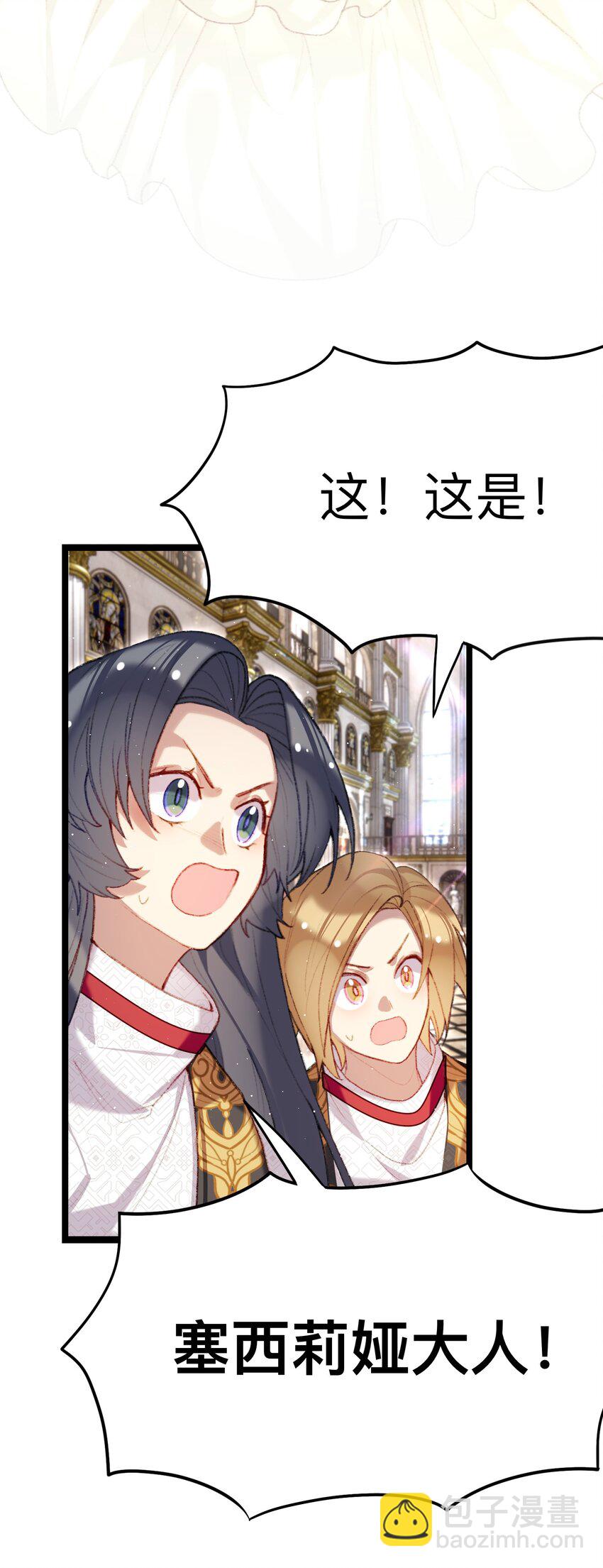 《魔女的绝唱》05 神迹 第47页