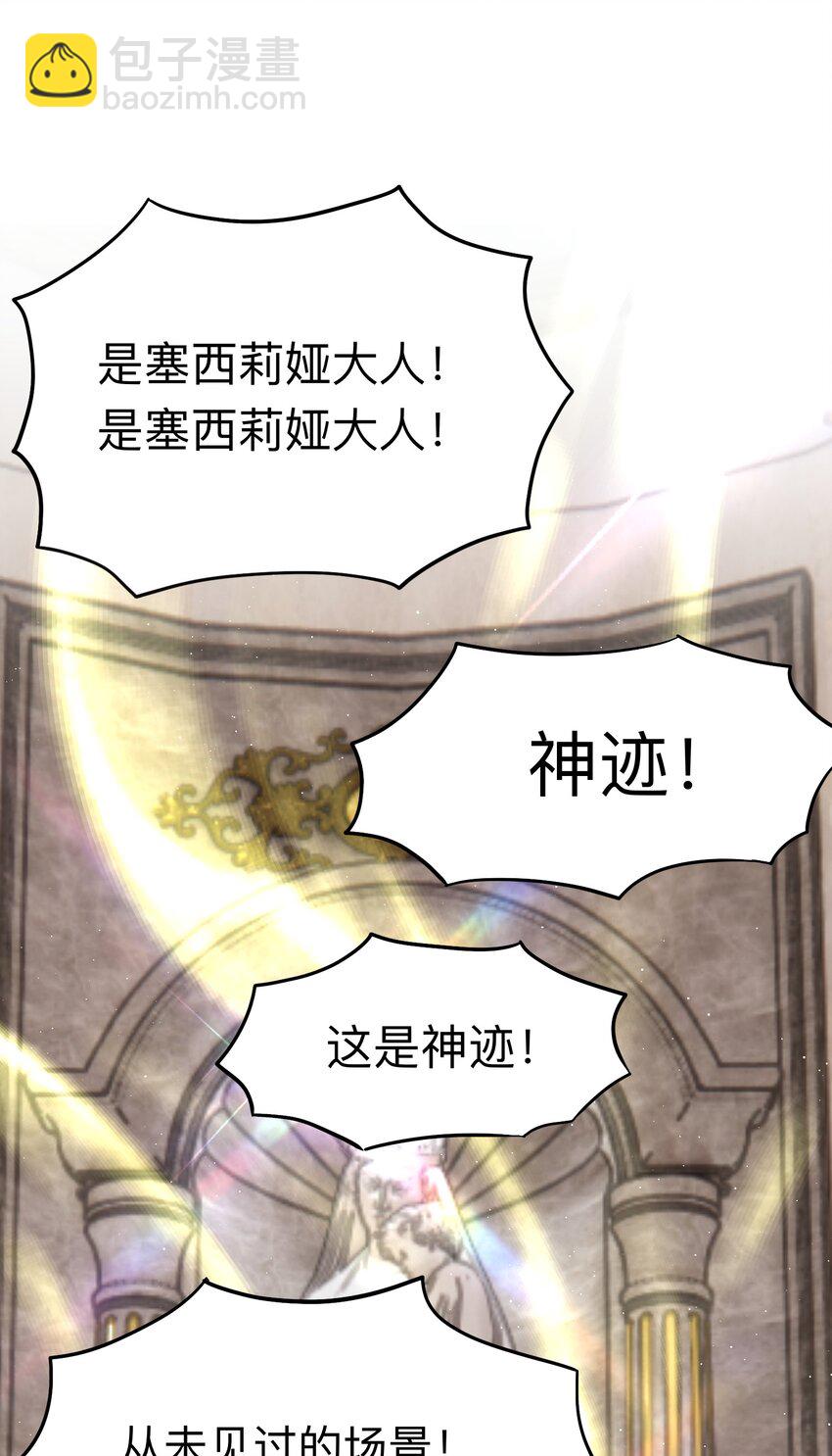 《魔女的绝唱》05 神迹 第48页