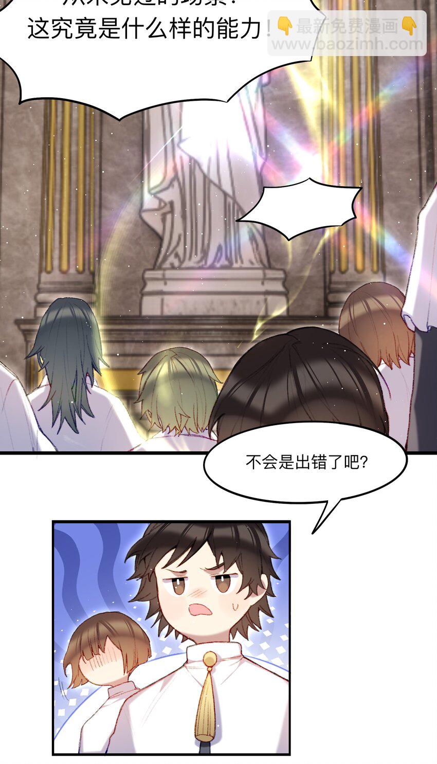 《魔女的绝唱》05 神迹 第49页