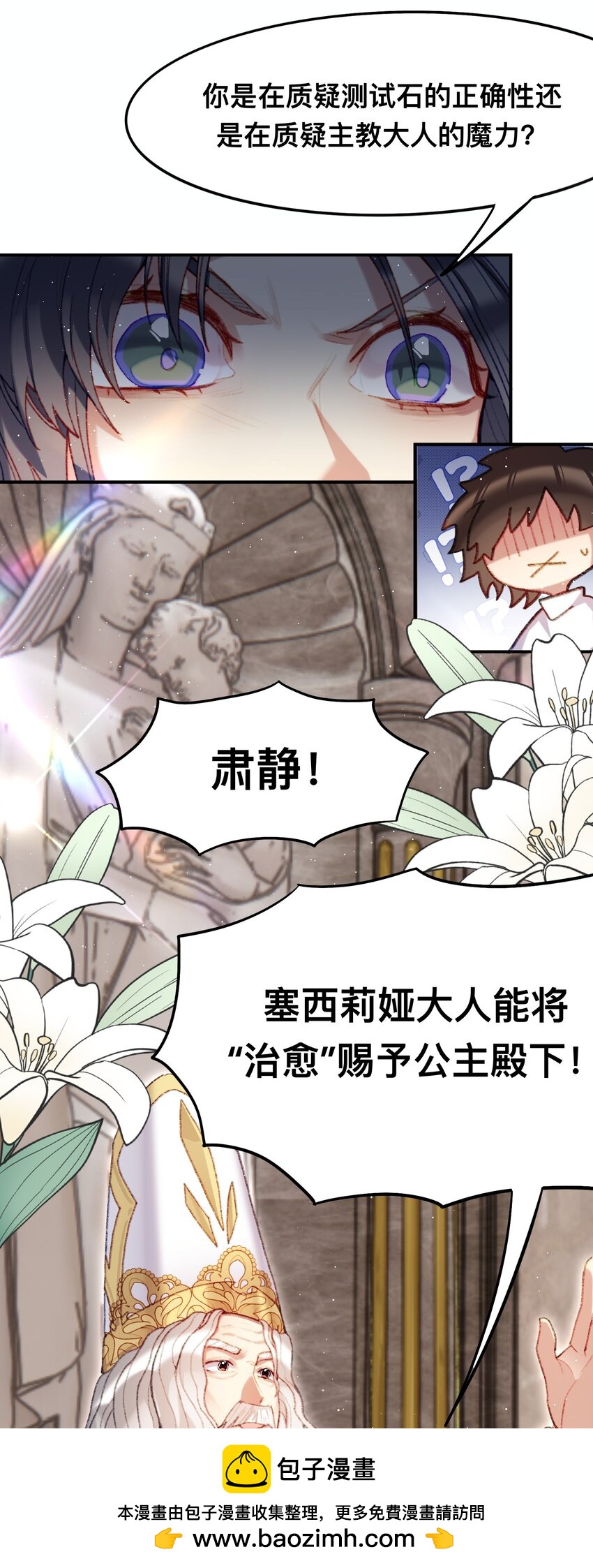 《魔女的绝唱》05 神迹 第50页