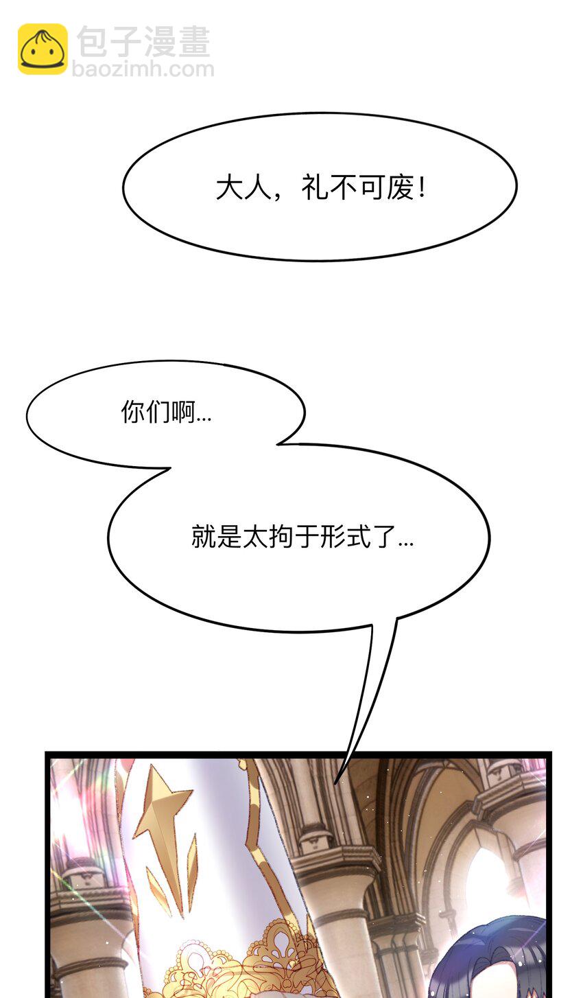 《魔女的绝唱》05 神迹 第5页