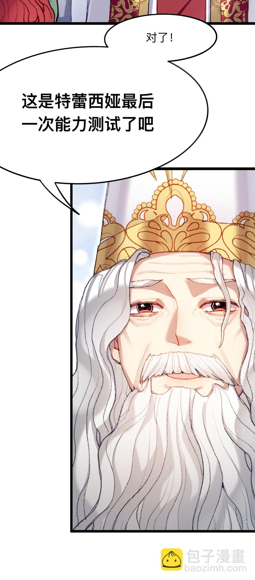 《魔女的绝唱》05 神迹 第10页