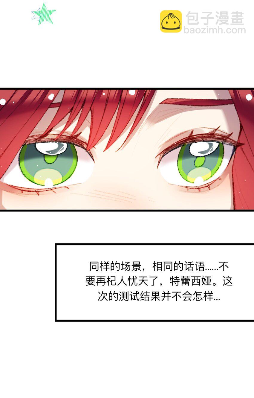 《魔女的绝唱》05 神迹 第13页