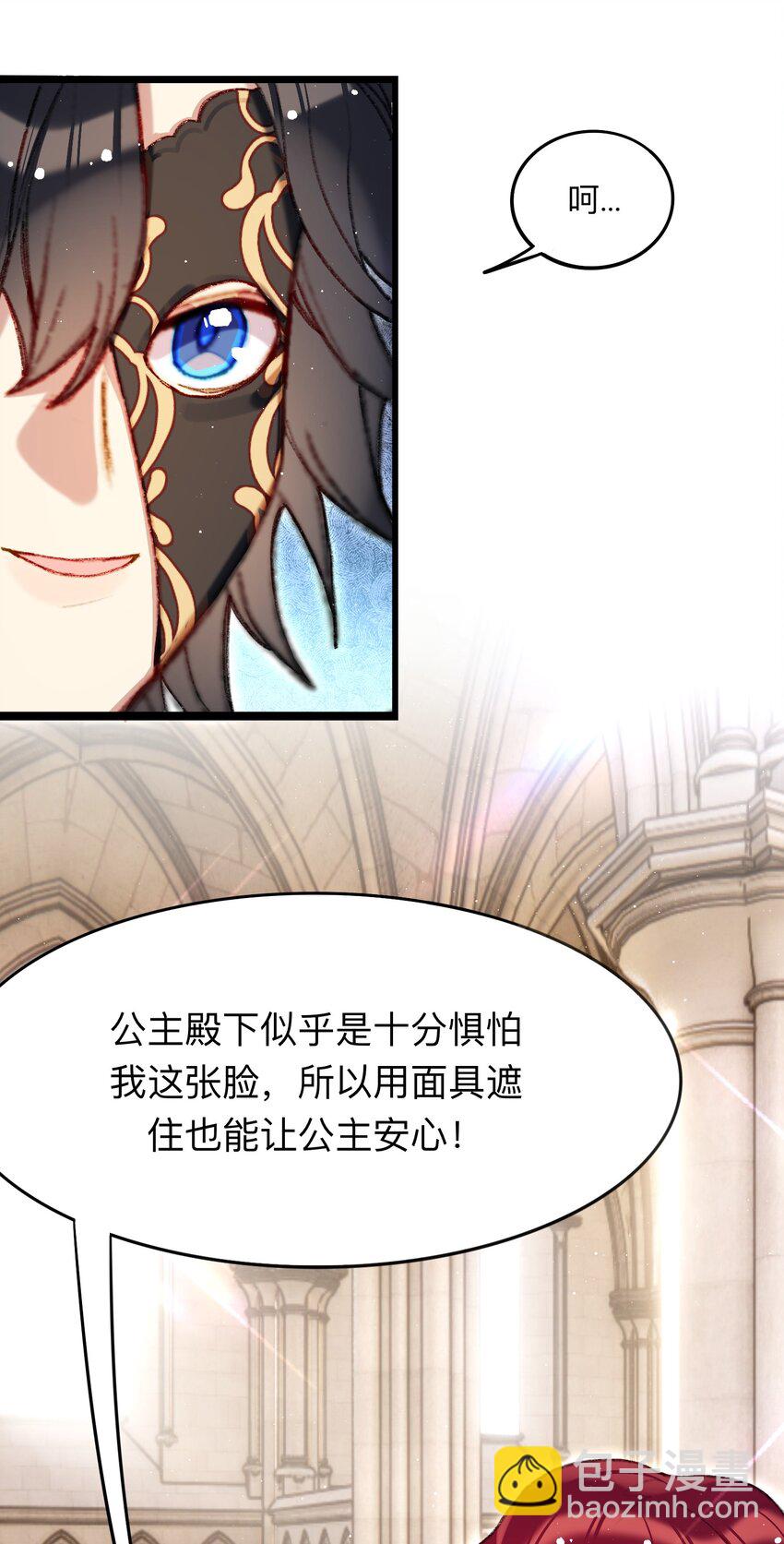 《魔女的绝唱》05 神迹 第16页