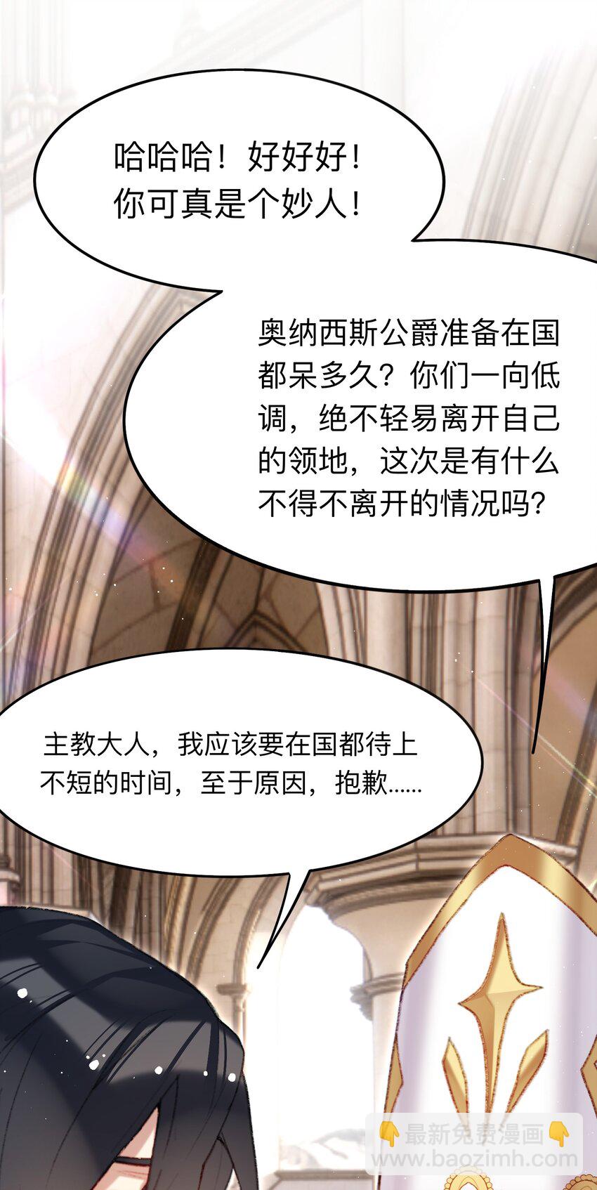 《魔女的绝唱》05 神迹 第21页