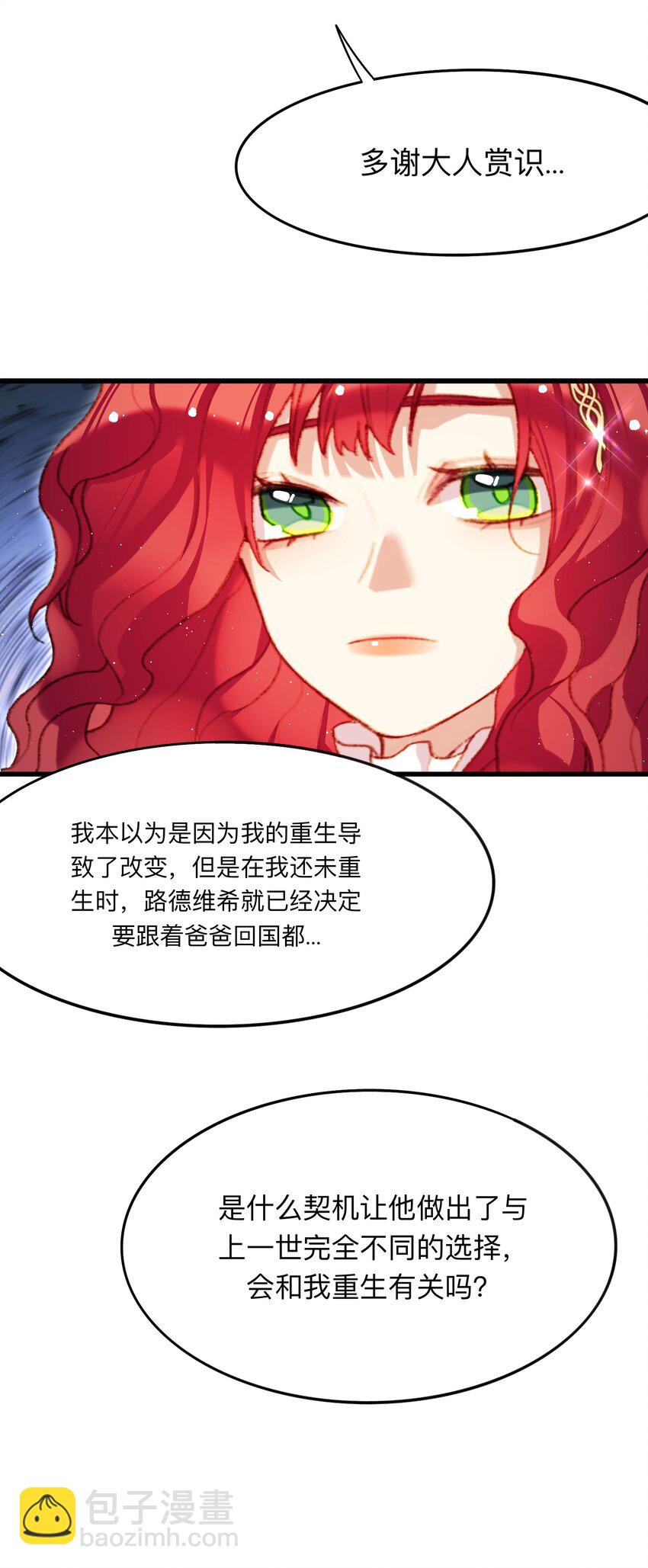 《魔女的绝唱》05 神迹 第24页