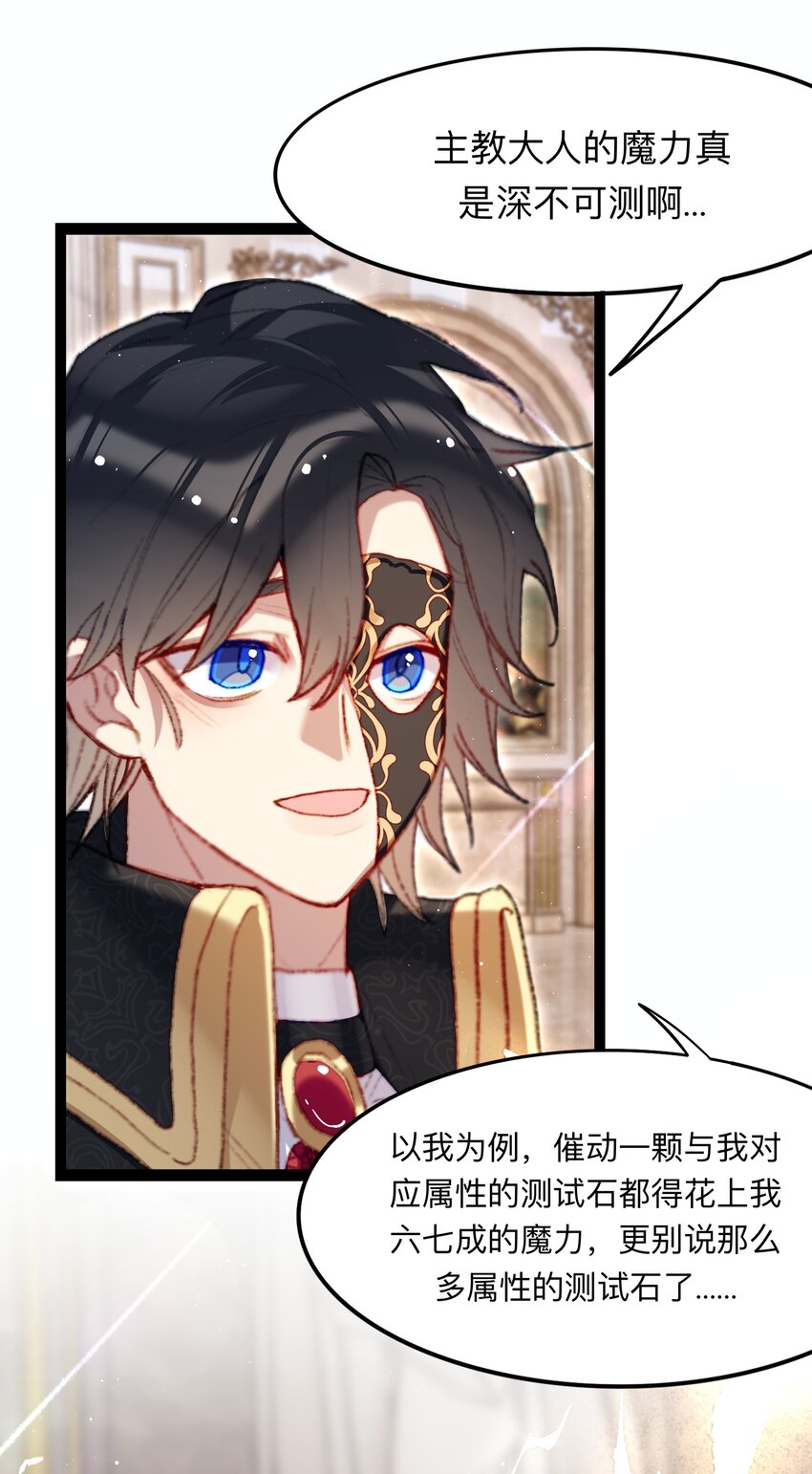 《魔女的绝唱》05 神迹 第34页