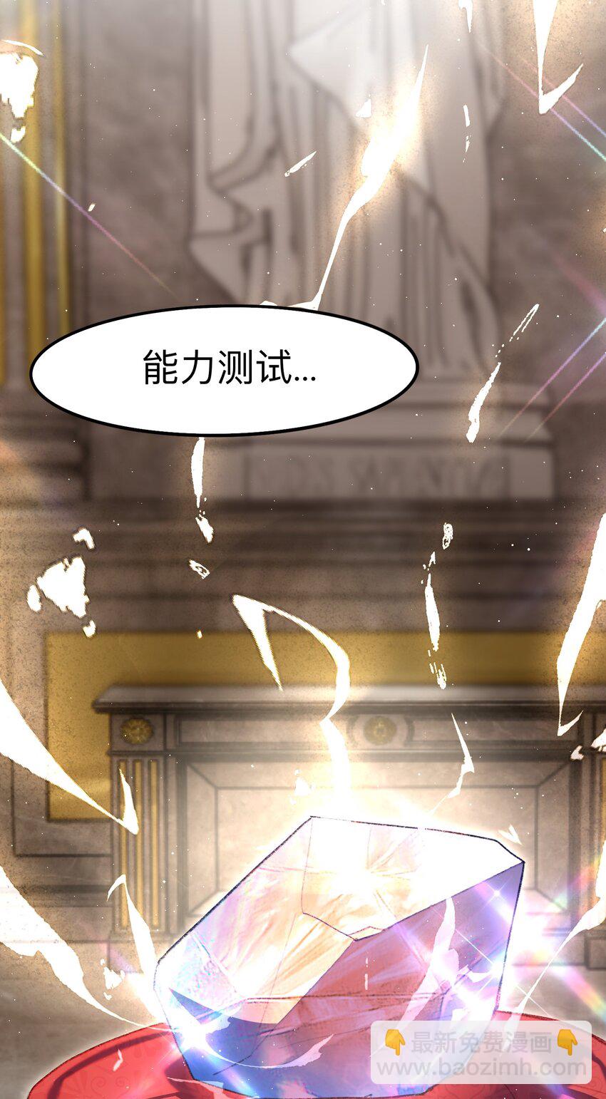 《魔女的绝唱》05 神迹 第35页