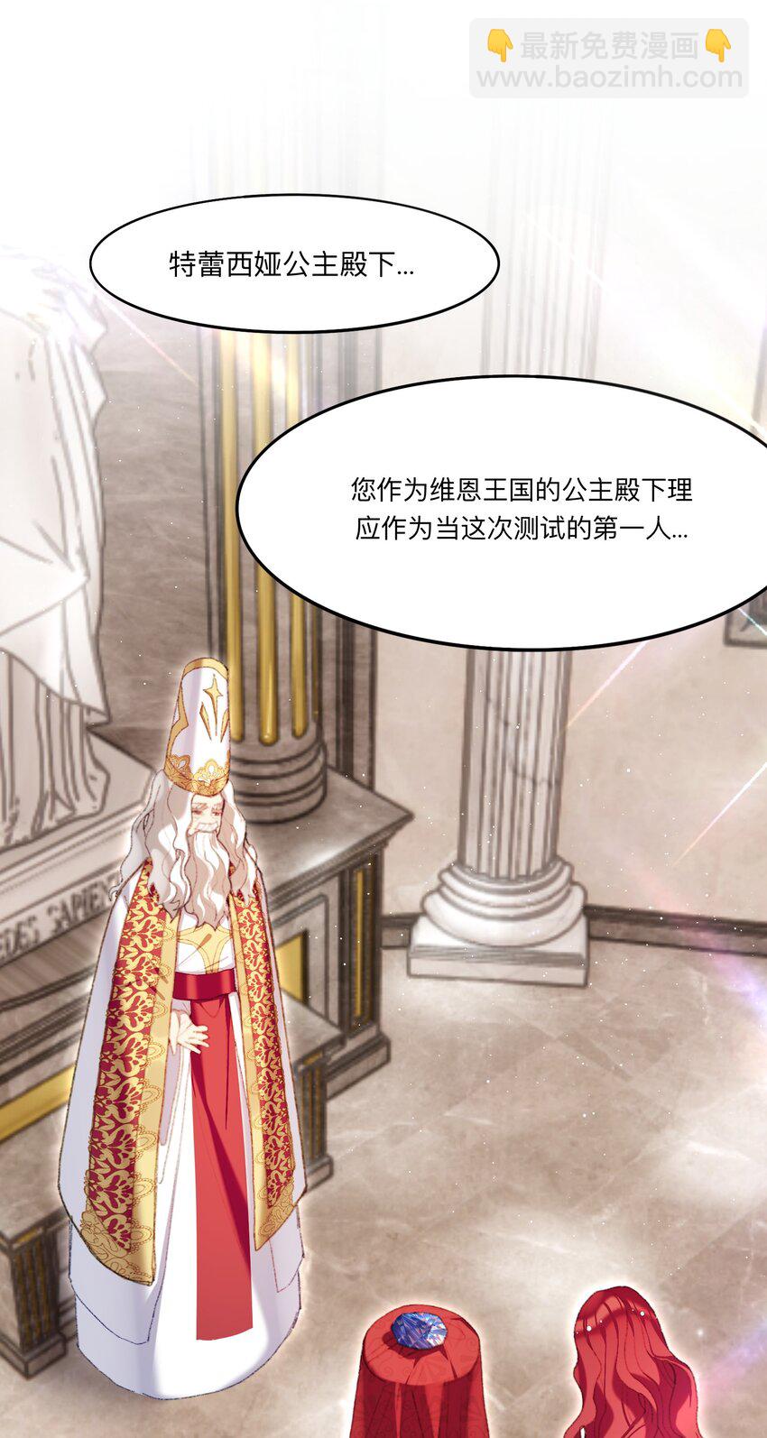 《魔女的绝唱》05 神迹 第37页
