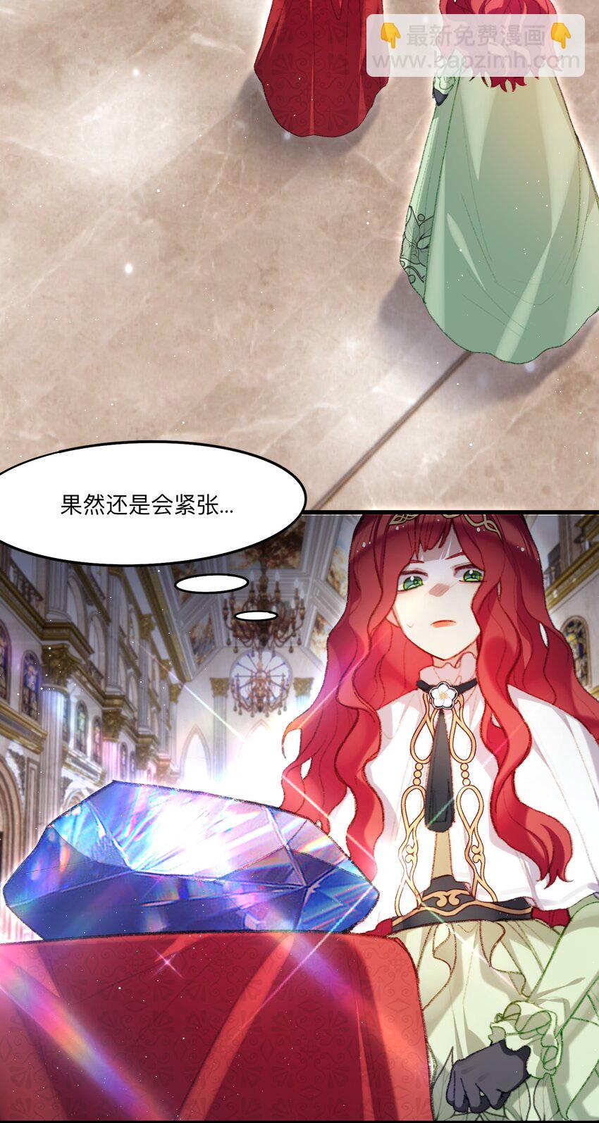 《魔女的绝唱》05 神迹 第38页