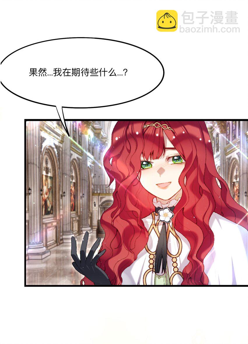 《魔女的绝唱》05 神迹 第43页