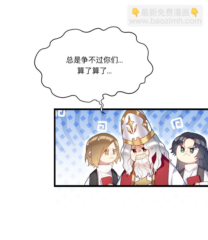 《魔女的绝唱》05 神迹 第7页
