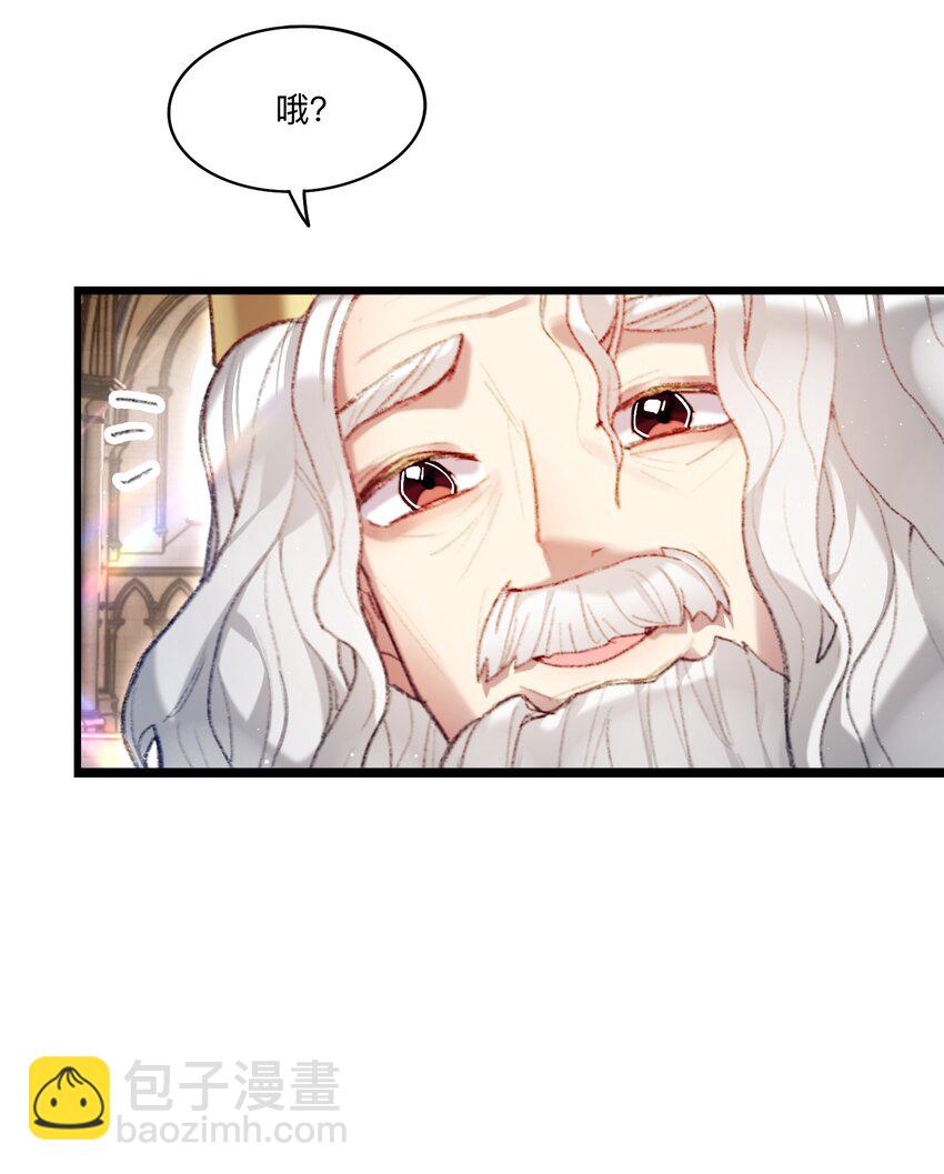 《魔女的绝唱》05 神迹 第8页