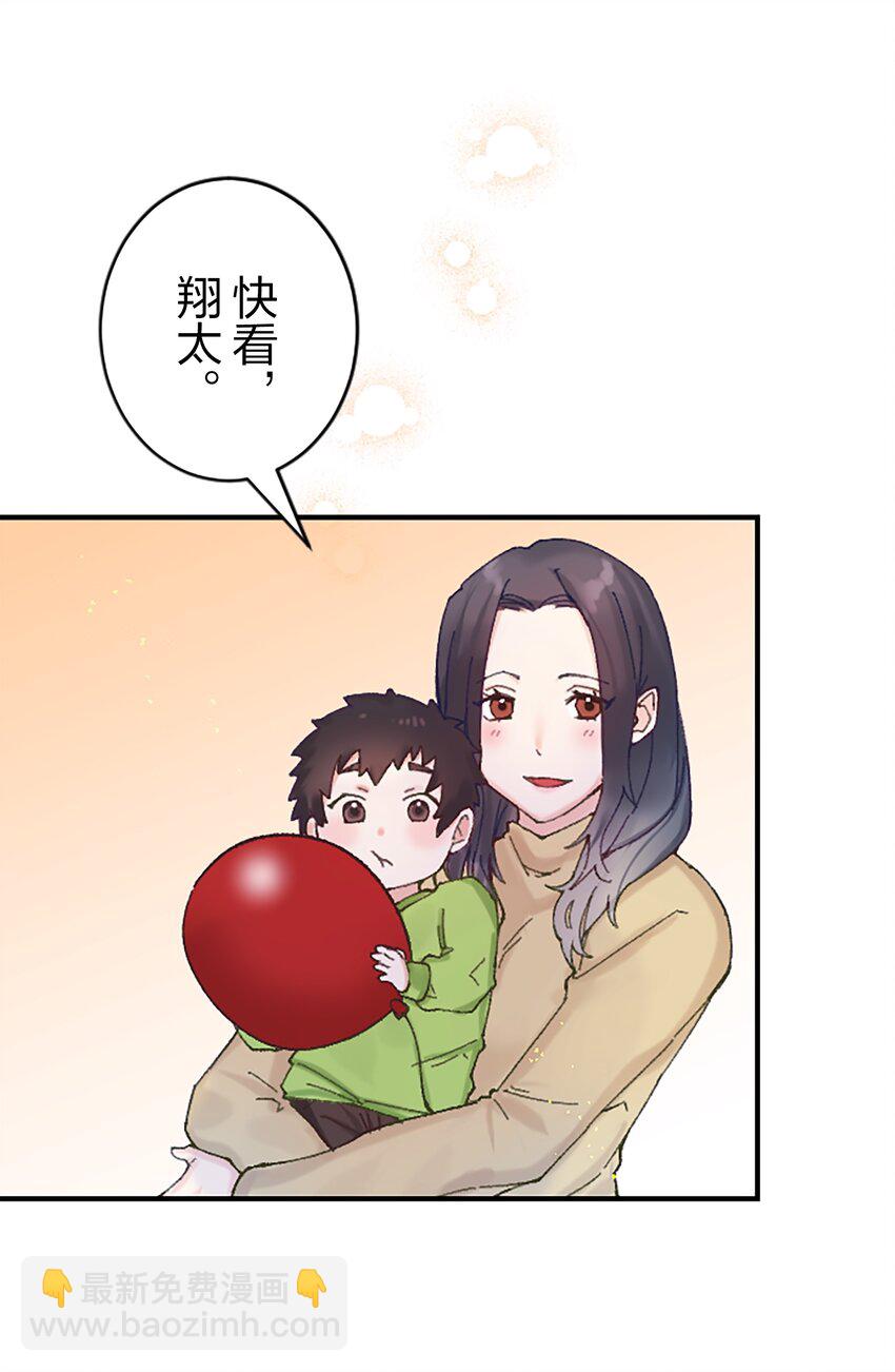 《正妻的制裁剧本》4 4 第10页