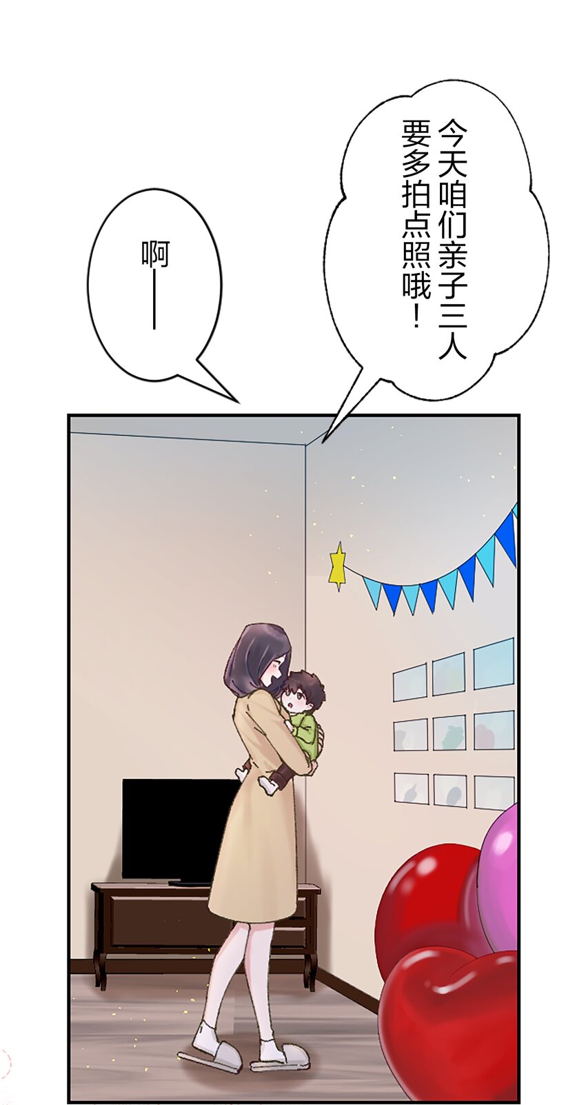 《正妻的制裁剧本》4 4 第16页