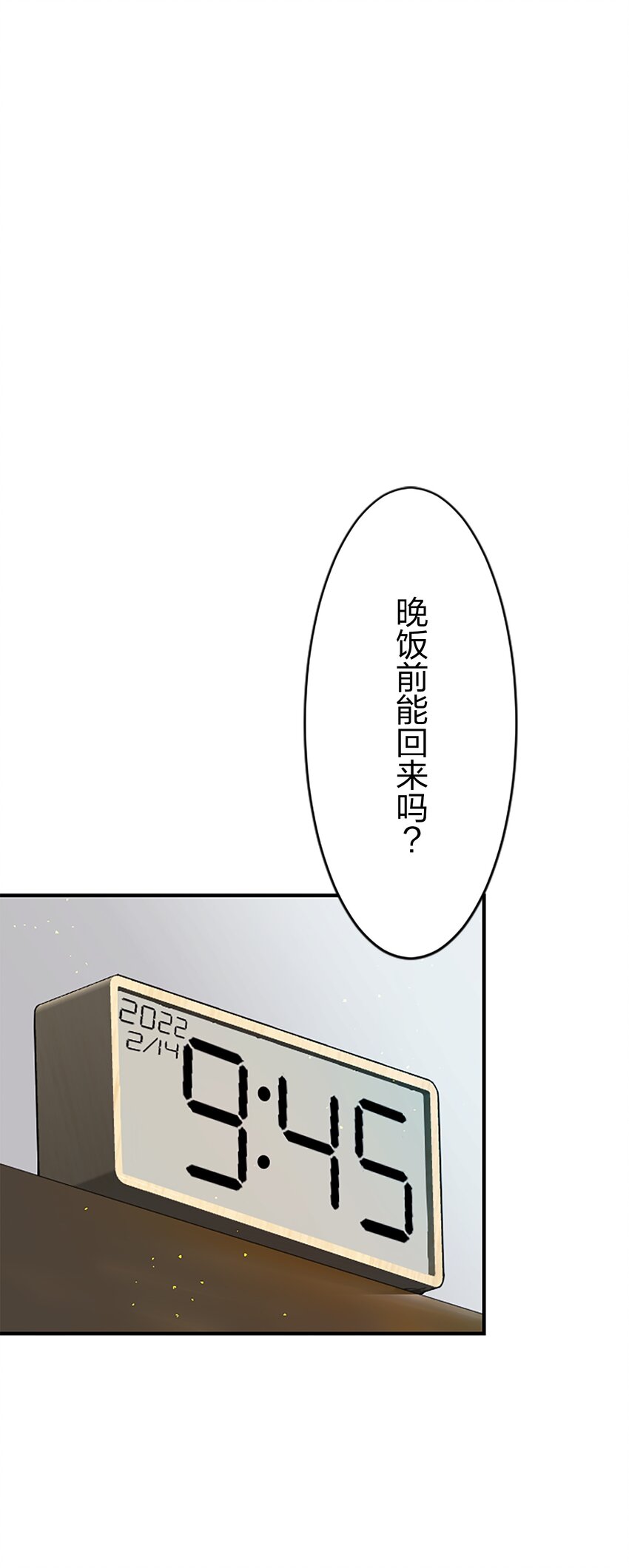 《正妻的制裁剧本》4 4 第1页