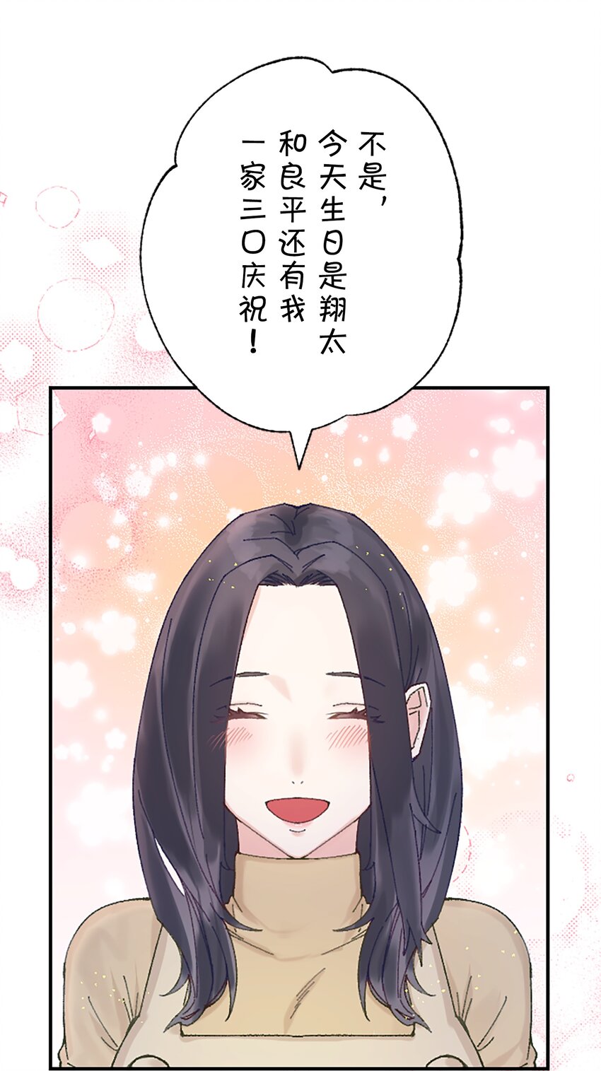 《正妻的制裁剧本》4 4 第25页