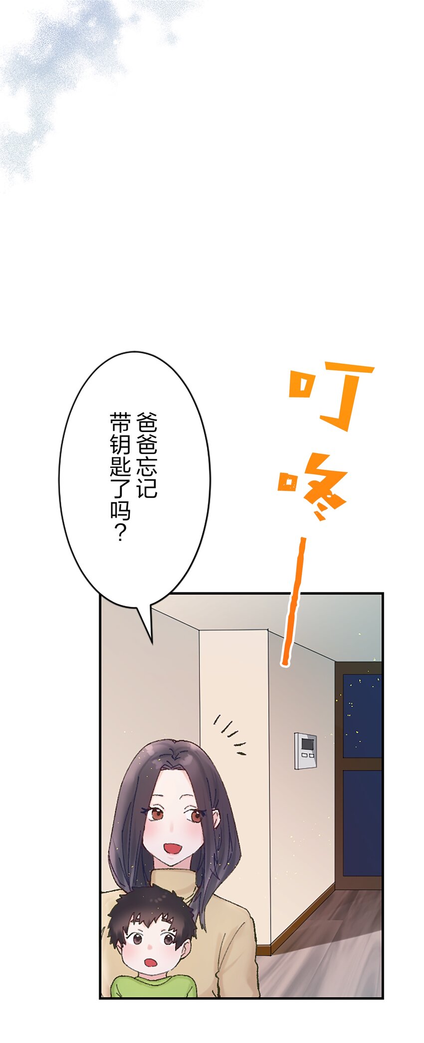 《正妻的制裁剧本》4 4 第32页