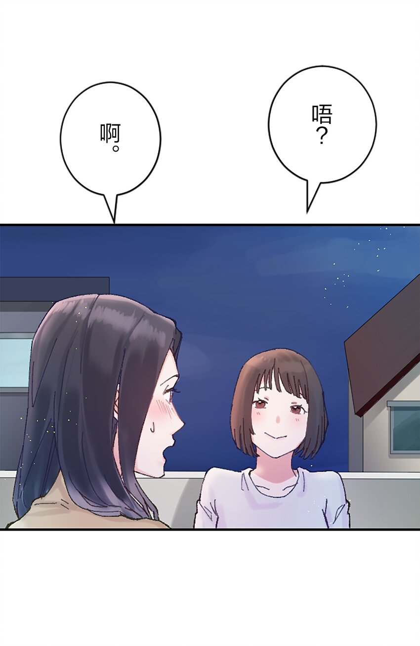 《正妻的制裁剧本》4 4 第34页