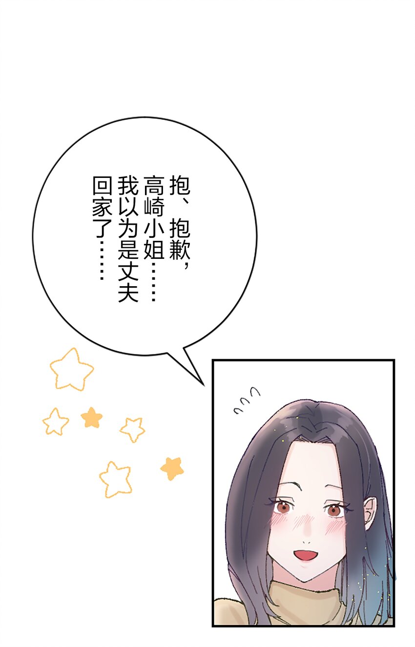 《正妻的制裁剧本》4 4 第35页