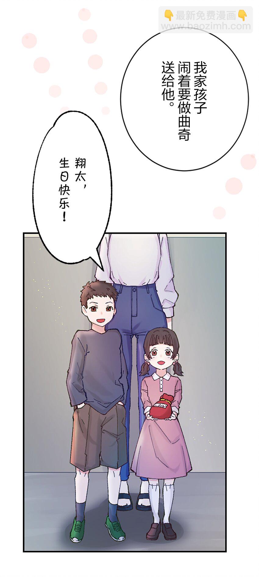 《正妻的制裁剧本》4 4 第37页