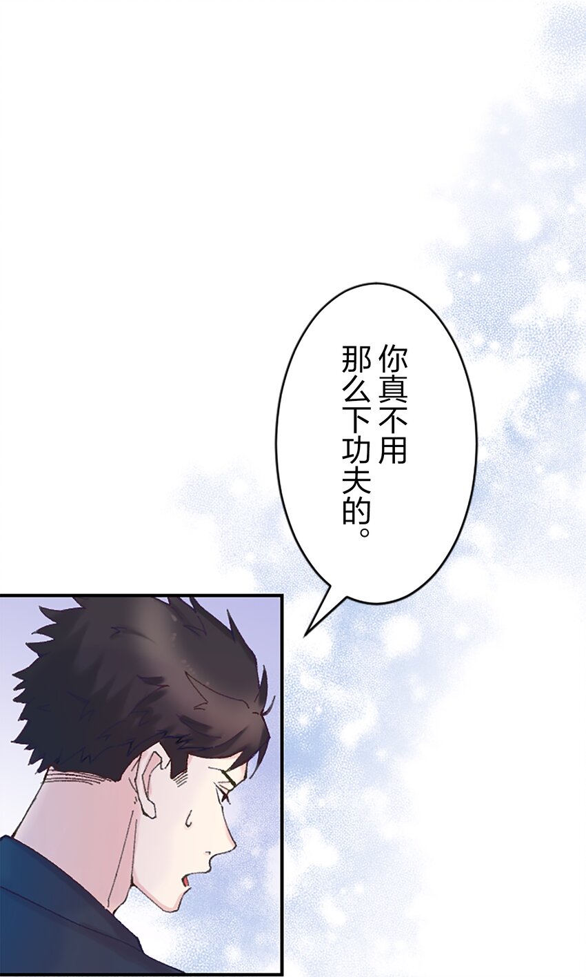 《正妻的制裁剧本》4 4 第3页