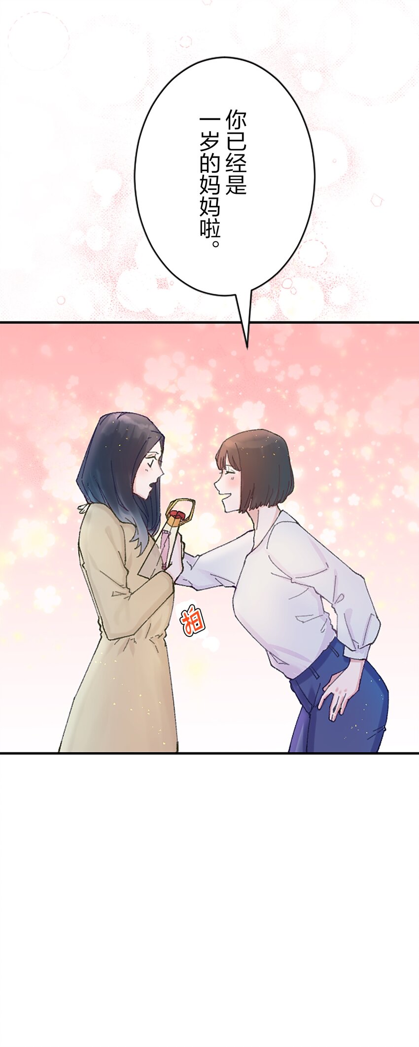 《正妻的制裁剧本》4 4 第42页