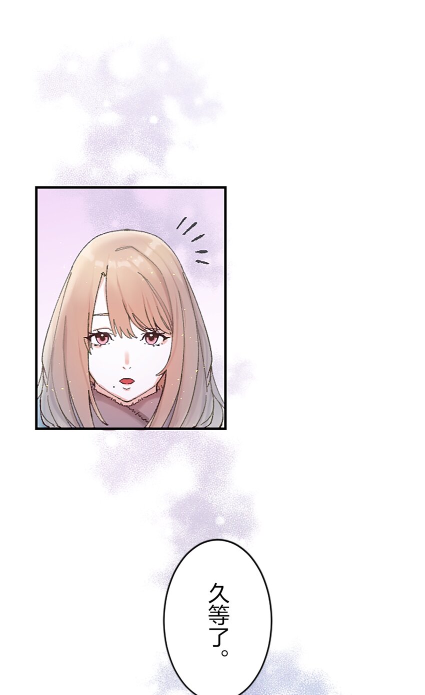 《正妻的制裁剧本》4 4 第44页