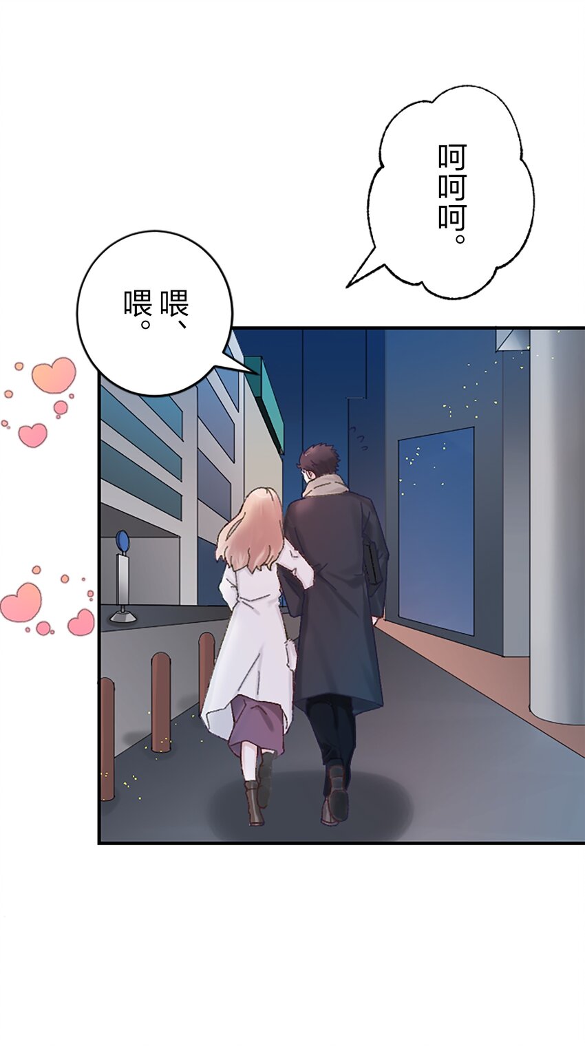 《正妻的制裁剧本》4 4 第47页