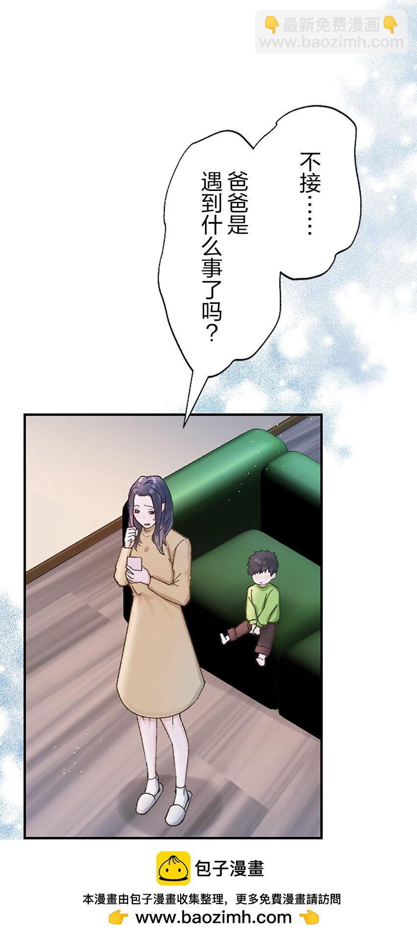 《正妻的制裁剧本》4 4 第50页