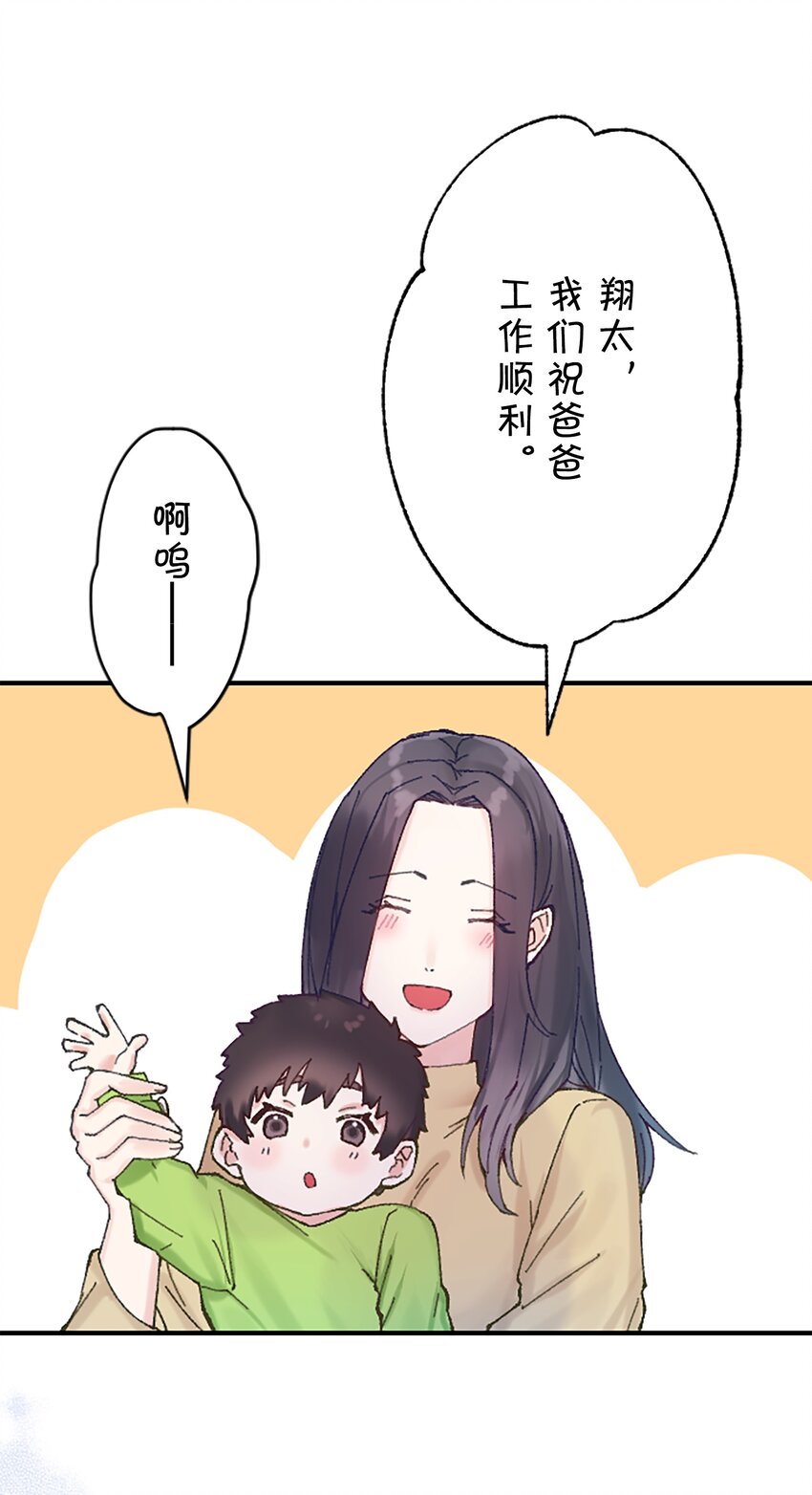 《正妻的制裁剧本》4 4 第5页