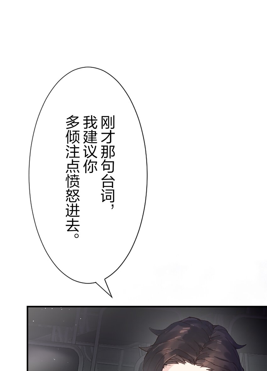 《正妻的制裁剧本》1 1 第12页