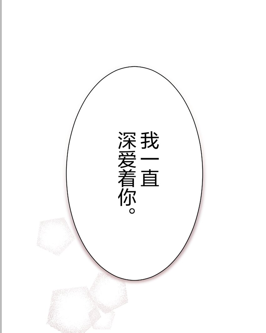 《正妻的制裁剧本》1 1 第20页