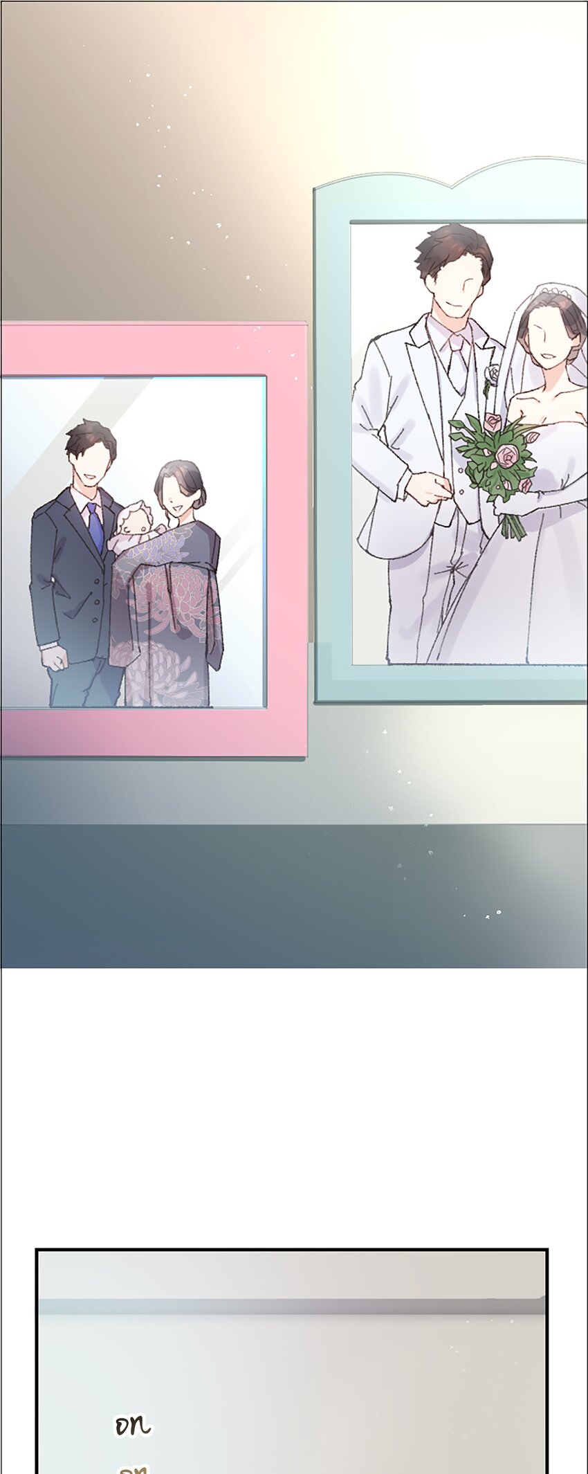 《正妻的制裁剧本》1 1 第33页