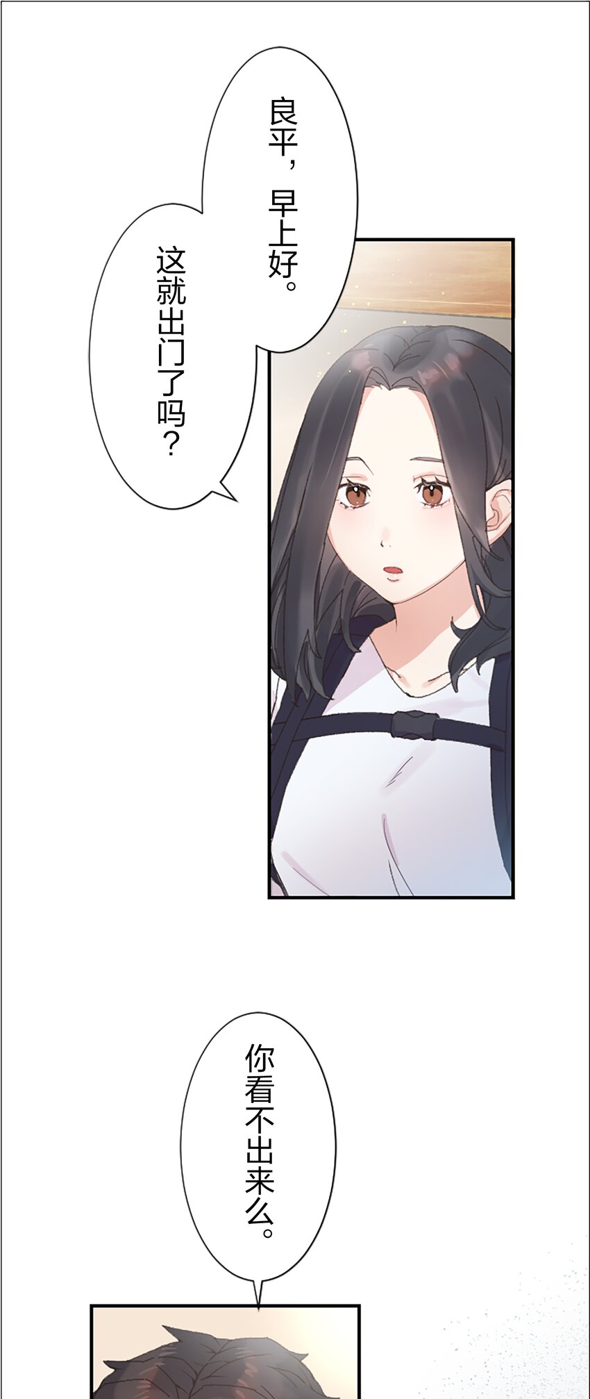 《正妻的制裁剧本》1 1 第43页
