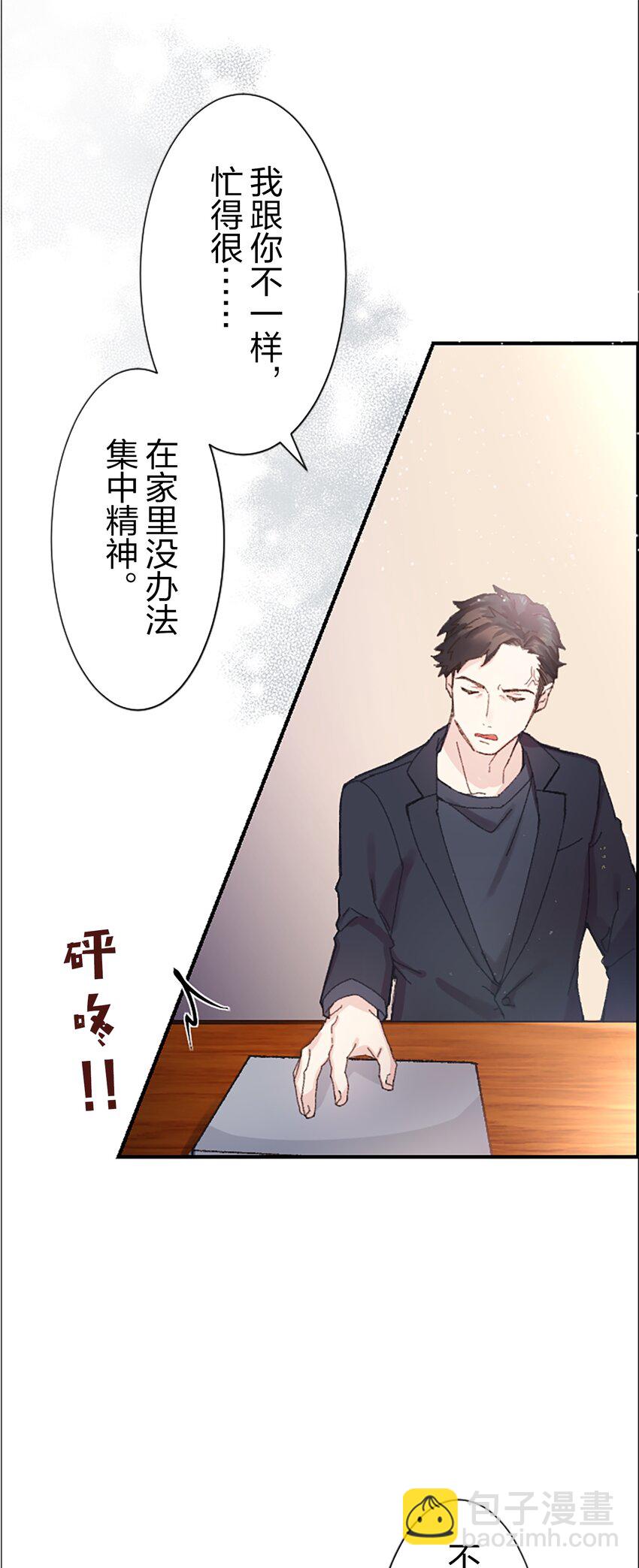 《正妻的制裁剧本》1 1 第49页