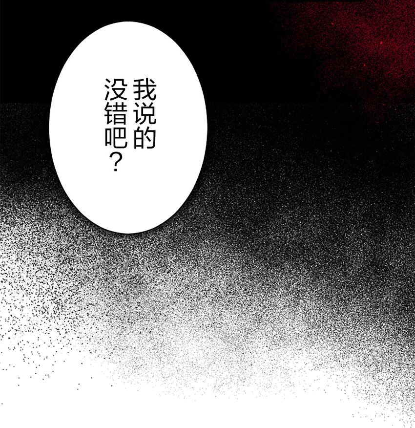 《正妻的制裁剧本》1 1 第6页