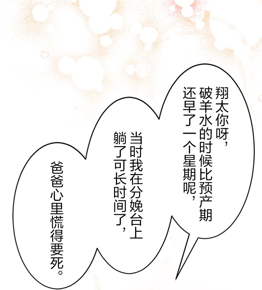 《正妻的制裁剧本》4 4 第12页