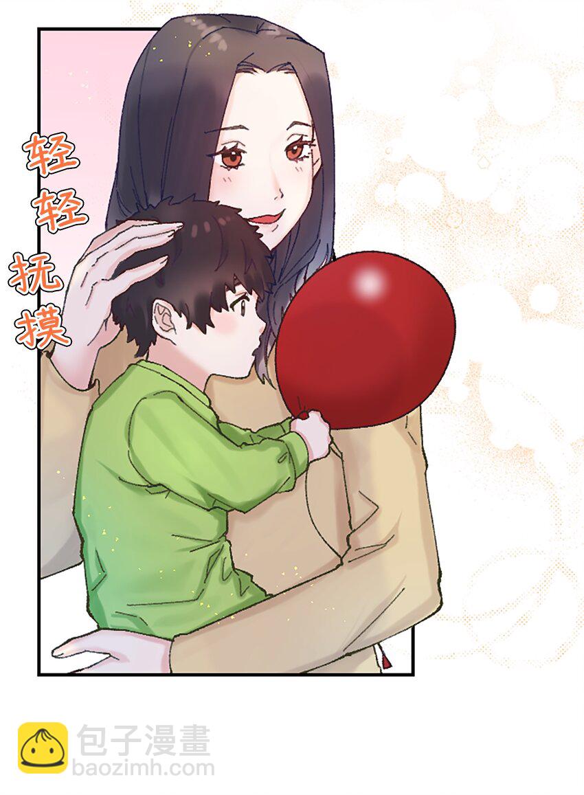 《正妻的制裁剧本》4 4 第13页