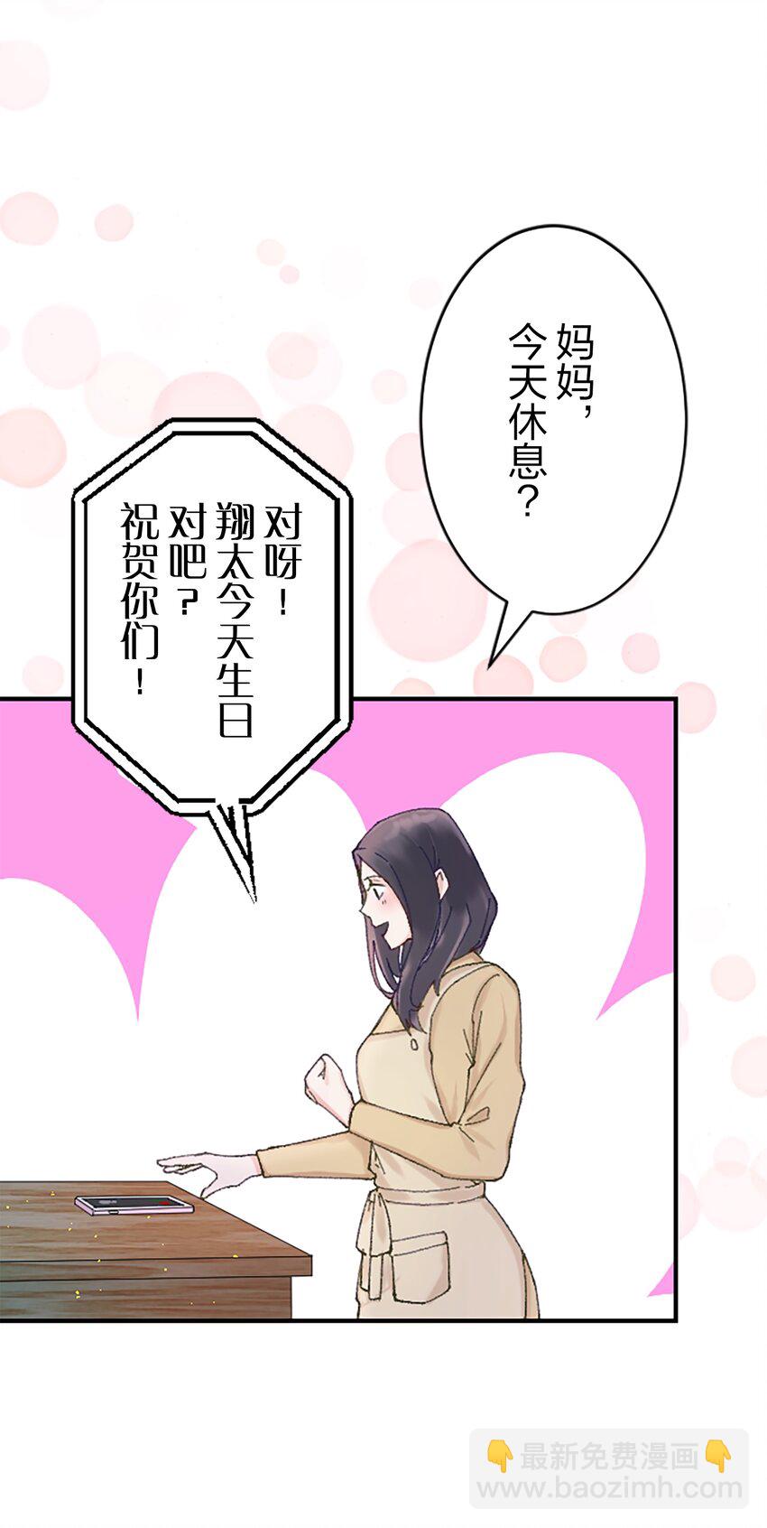 《正妻的制裁剧本》4 4 第23页