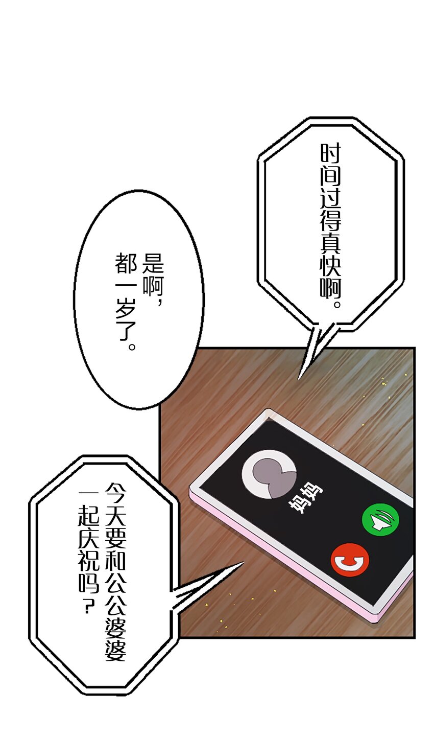 《正妻的制裁剧本》4 4 第24页